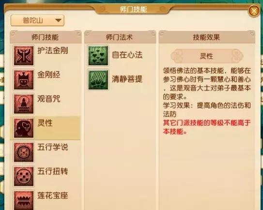 2022最强普陀加点技巧（梦幻西游平民普陀入门攻略）