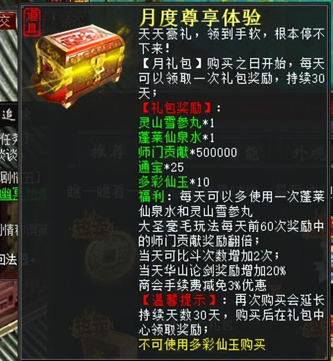 大话2新区怎么玩（大话西游2新区升级攻略）