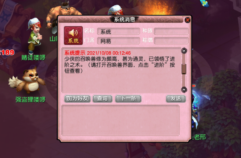 梦幻西游宝宝怎么进阶（梦幻宝宝快速进阶详细教程）