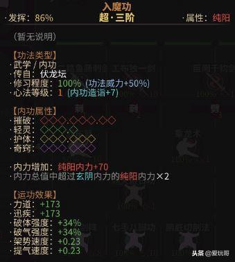 太吾绘卷铸剑山庄巨阙流怎么搭配功法（太吾绘卷铸剑山庄巨阙流后期功法搭配攻略）