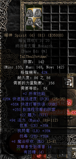 暗黑破坏神2符文之语盾牌（暗黑2符文之语搭配大全）