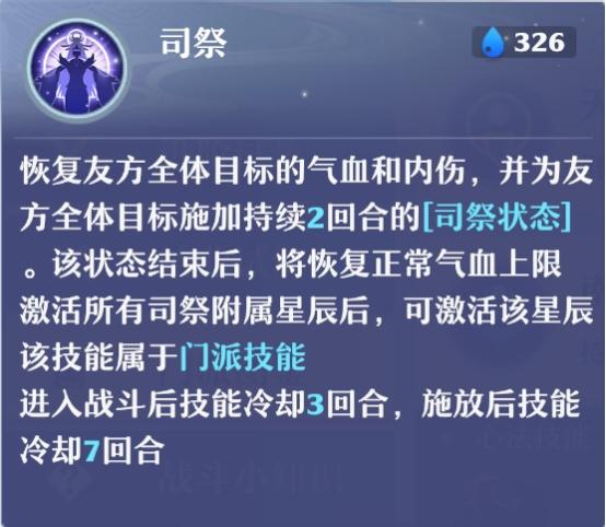 梦幻新诛仙南疆古巫天书加点选择（梦幻新诛仙门派加点攻略）