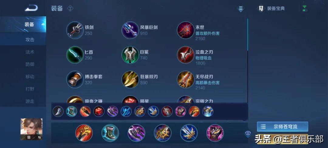 王者荣耀云缨出装铭文连招教学（云缨装备最强搭配）