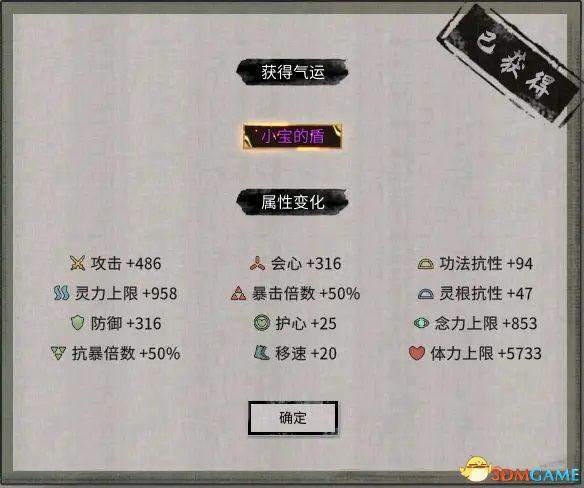 鬼谷八荒化神悟道突破详解（鬼谷八荒神魂天梯及道魂合成攻略）_1