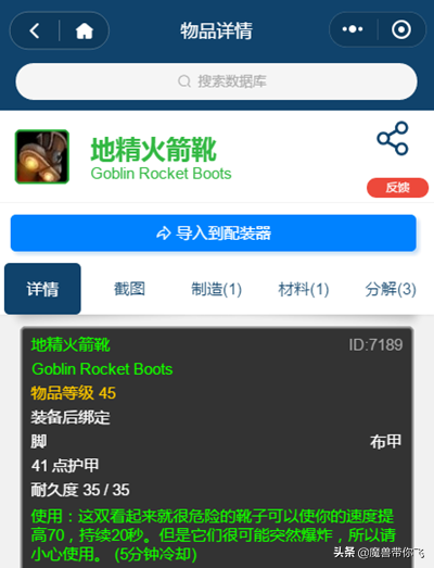 tbc地精工程和侏儒工程哪个实用（tbc猎人地精工程和侏儒工程哪个好）