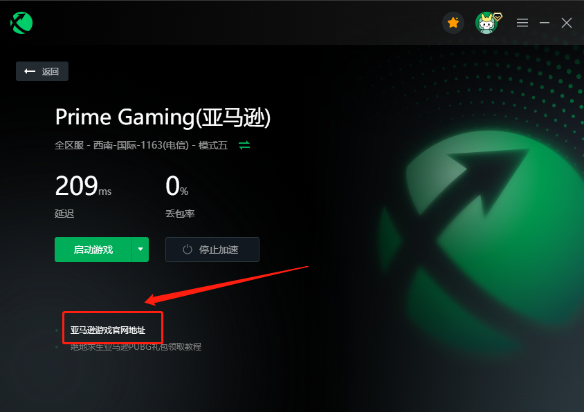 绝地求生怎么领取亚马逊礼包（亚马逊领取PUBG礼包教程攻略）