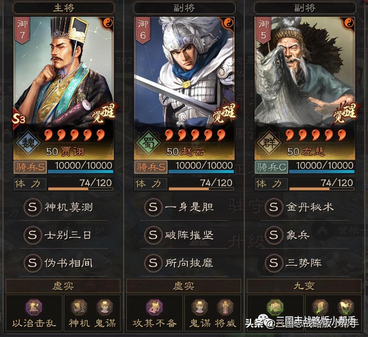 三国志战略版开荒攻略s3（s3赛季开荒武将战法阵容分析推荐）