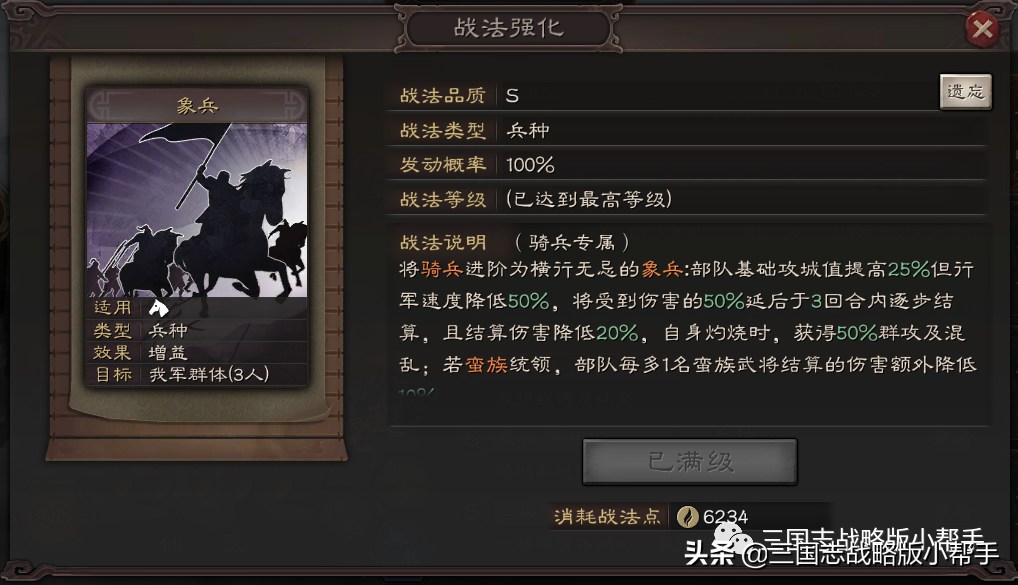 三国志战略版开荒攻略s3（s3赛季开荒武将战法阵容分析推荐）