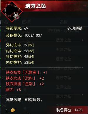 逆水寒69全职业最完美项链展示（逆水寒平民项链技能选择推荐）