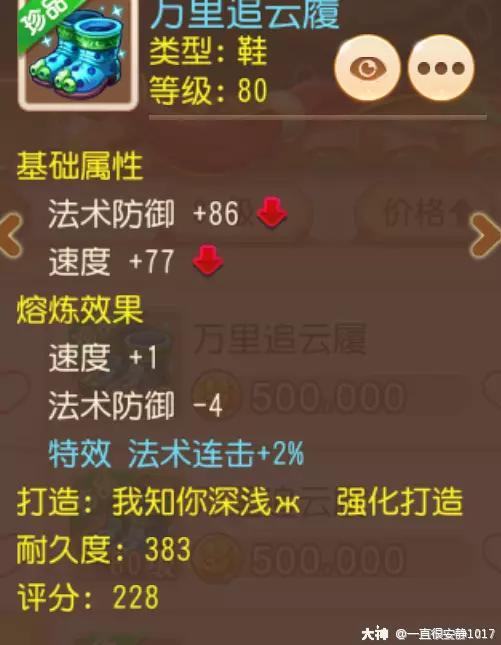 梦幻西游手游龙宫装备搭配（梦幻西游手游89勇武龙宫攻略）
