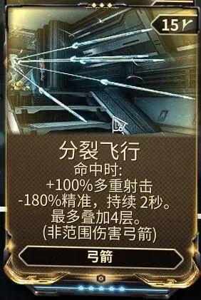 warframe太始弓怎么样（星际战甲太始弓详细图文攻略）