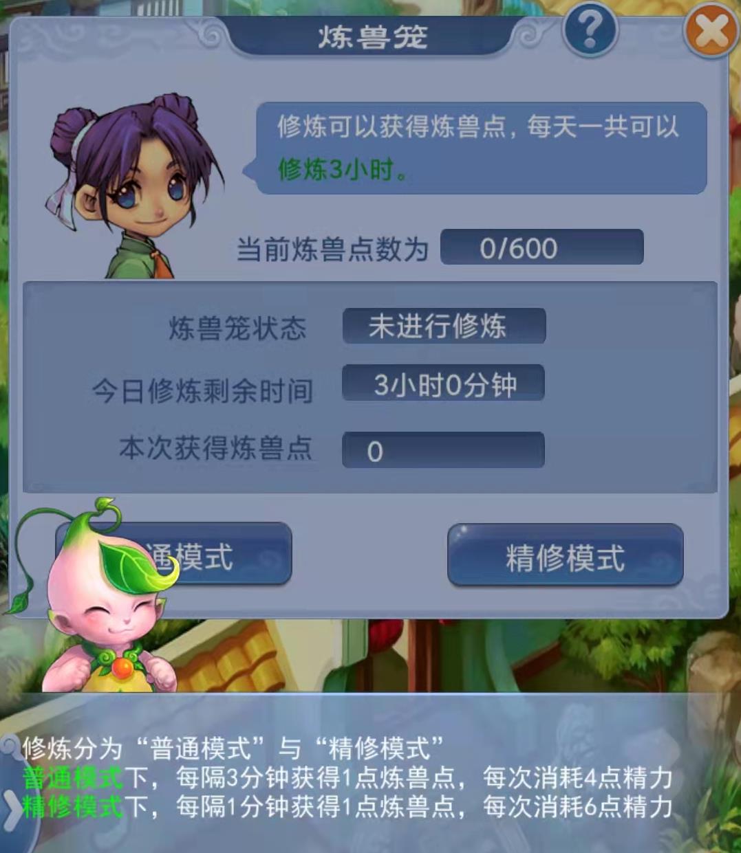 梦幻西游宝宝练级地点大全（梦幻西游宝宝升级场景表）
