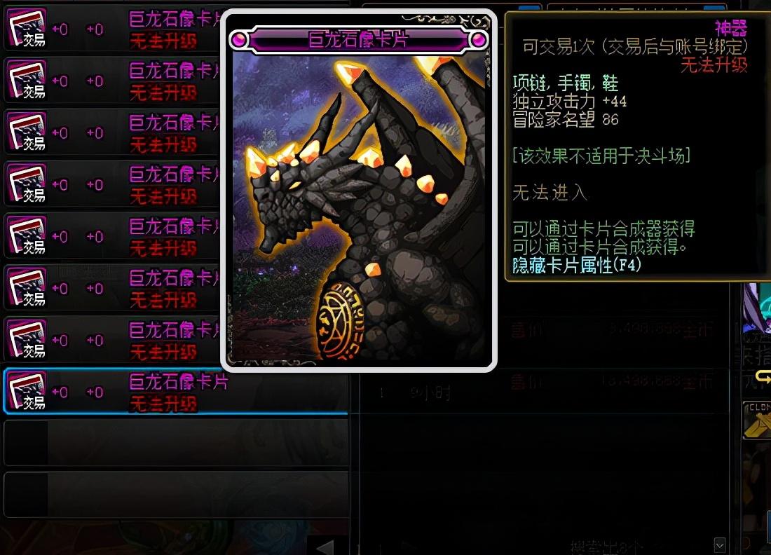 dnf红眼上衣下装附魔（DNF100级红眼毕业附魔推荐）