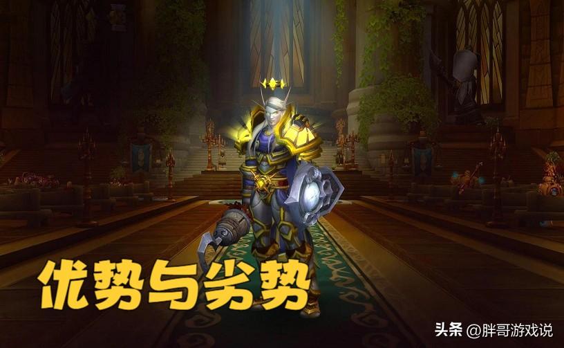 魔兽世界怀旧服圣骑士新手攻略（魔兽世界防骑快速上手攻略）
