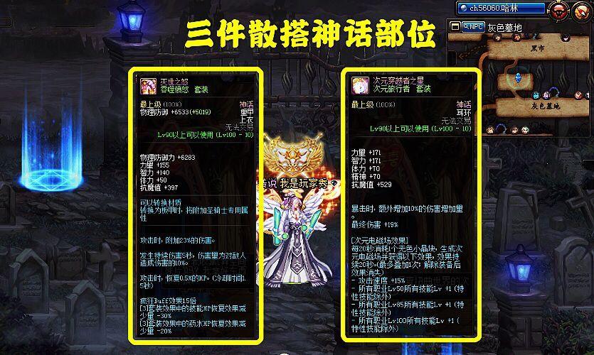 流浪武士用什么武器（DNF极诣流浪武士100级装备怎么搭配）