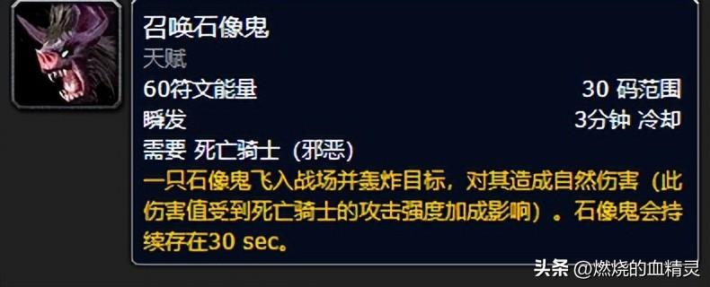 魔兽wlk团本前期邪恶死亡骑士输出毕业装推荐（魔兽世界死亡骑士邪恶天赋选择及技能循环）