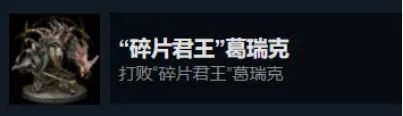 艾尔登法环白金奖杯条件（艾尔登法环白金全BOSS击杀奖杯）