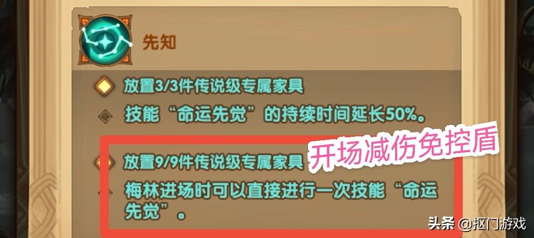手游剑与远征哪几个人物必练（剑与远征值得上9红家具的人物都有谁）