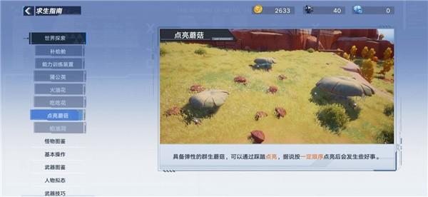 幻塔获得黑核的方法介绍（幻塔各探索点黑核获取汇总）