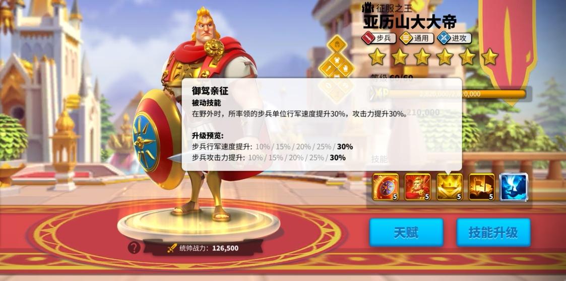 万国觉醒步兵统帅怎么培养（万国觉醒K2K3赛季步兵统帅培养推荐）