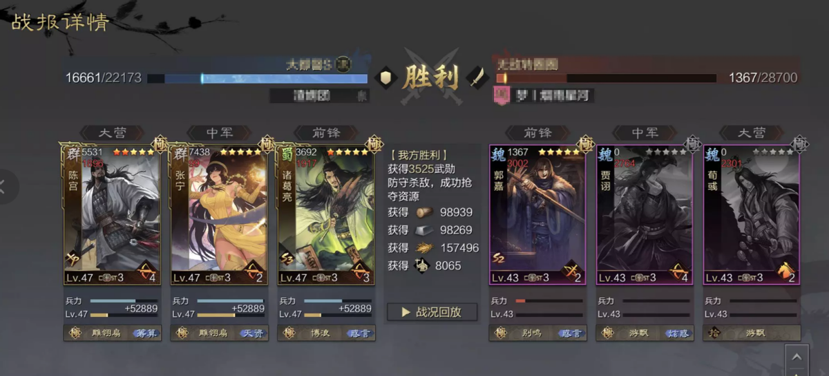率土之滨灵帝张宁组合（率土之滨张宁最强阵容）