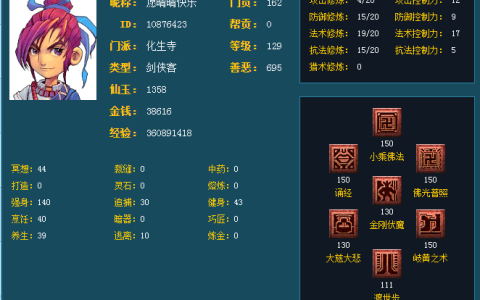 梦幻西游129坐骑加多少属性（梦幻西游坐骑成长多少是完美）