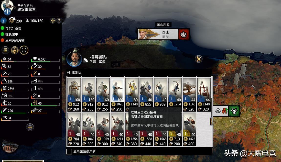 三国全面战争禁军怎么打（全面战争三大弩兵兵种全解析）