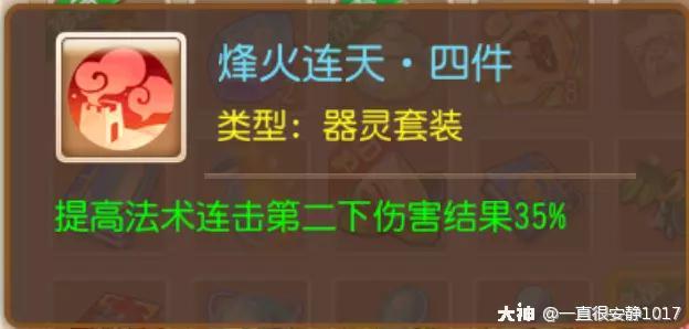 梦幻西游手游龙宫装备搭配（梦幻西游手游89勇武龙宫攻略）