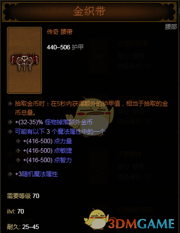 暗黑破坏神3如何快速打金币（暗黑3金币套装极限刷金币攻略）