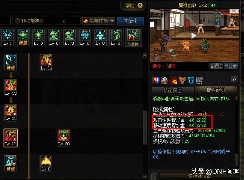 dnf红眼110级打桩技能顺序（DNF红眼打桩必备技巧）