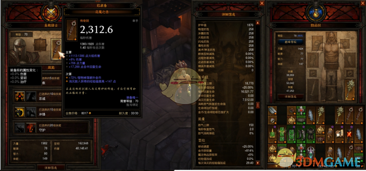 暗黑破坏神3如何快速打金币（暗黑3金币套装极限刷金币攻略）