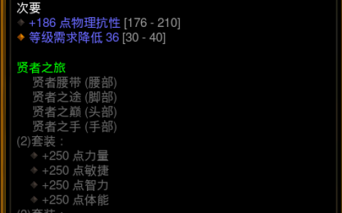 暗黑破坏神3新人刷装备攻略（暗黑破坏神3通关后如何刷装备）