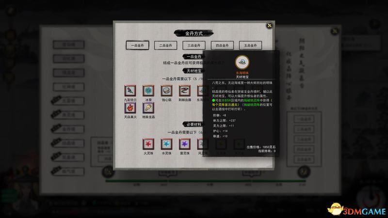 鬼谷八荒具灵突破材料怎么刷（鬼谷八荒筑基结晶金丹具灵元婴境材料获取方法）