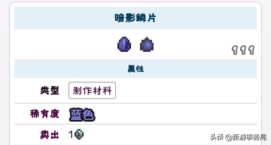 泰拉瑞亚世界吞噬者怎么召唤（泰拉瑞亚如何找到世界吞噬者召唤物）
