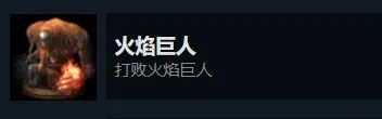艾尔登法环白金奖杯条件（艾尔登法环白金全BOSS击杀奖杯）