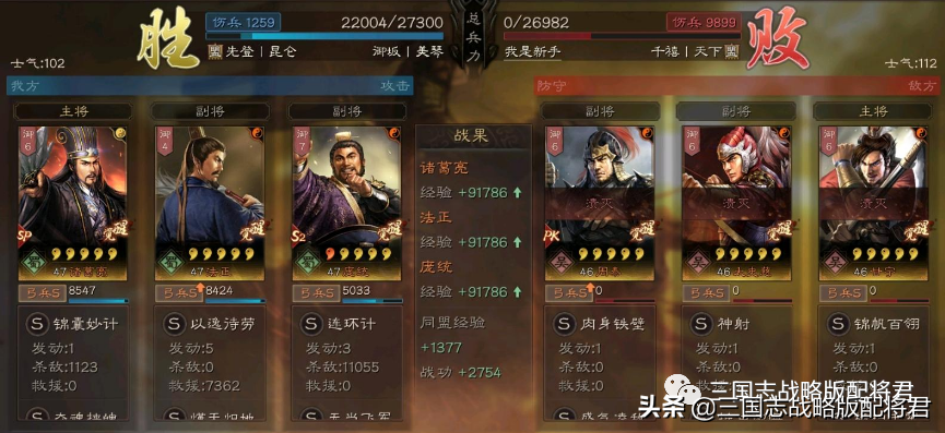 三国志战略版s2蜀智开荒攻略（三国志战略版平民sp蜀智T0玩法）