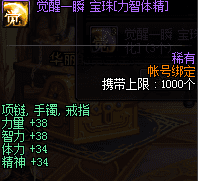 2022年100级神思者刷图加点（DNF神思者装备选择以及打造附魔的详细攻略）