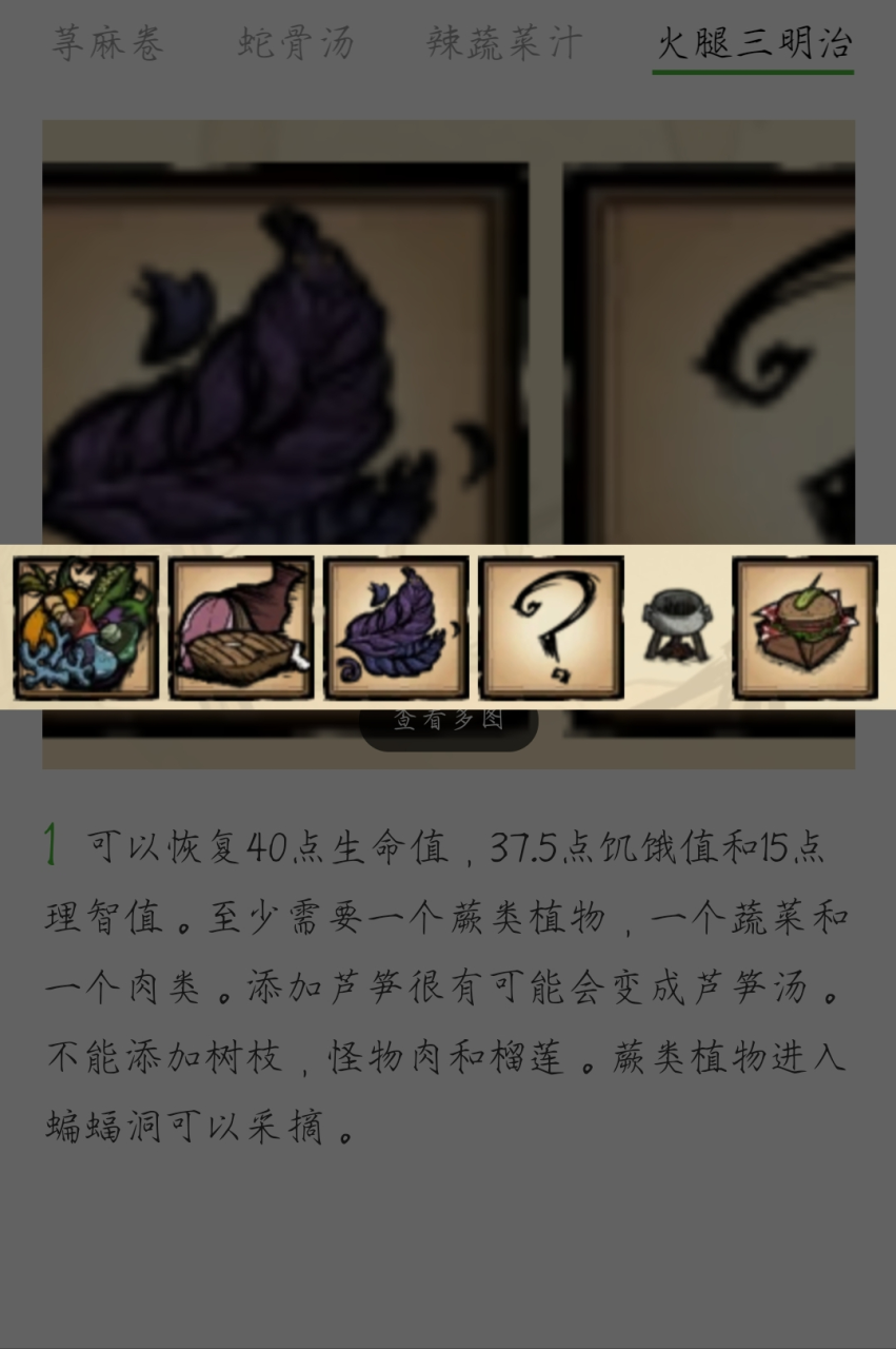 饥荒哈姆雷特食谱（饥荒哈姆雷特玩法介绍）