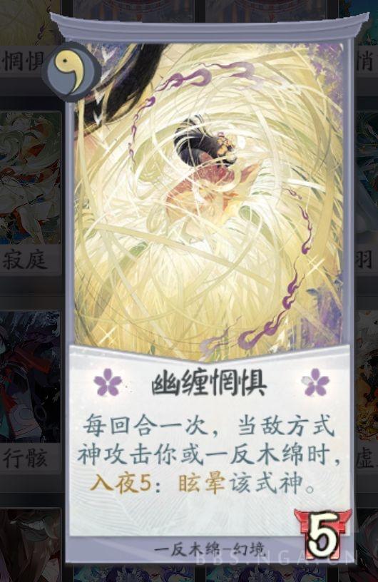 阴阳师百闻牌上分卡组搭配（阴阳师百闻牌80%胜率红蓝入夜卡组推荐）