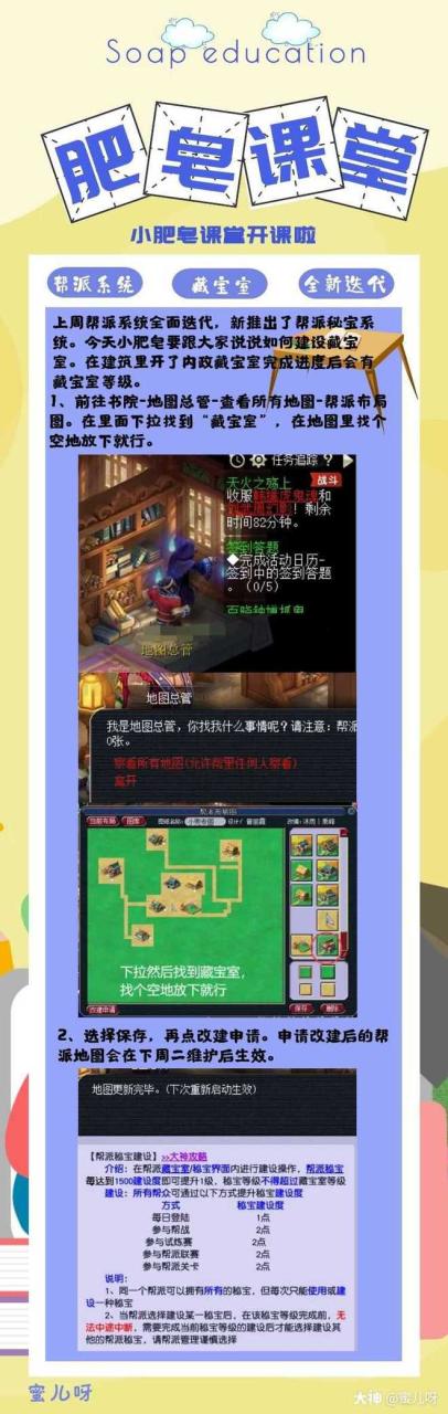 梦幻西游如何建设秘宝室（梦幻西游建设秘宝室攻略）