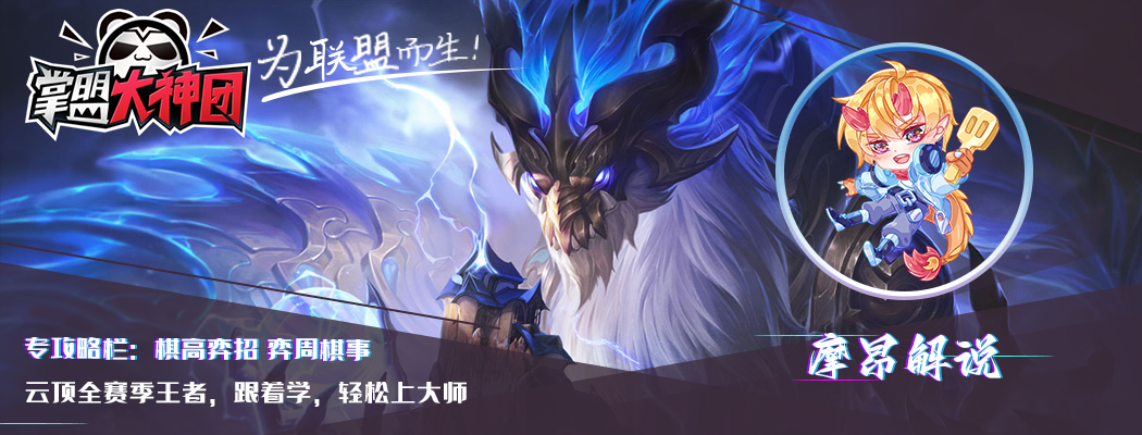 云顶之弈目前最强阵容搭配（lol云顶之弈玉龙赛芬阵容怎么玩）